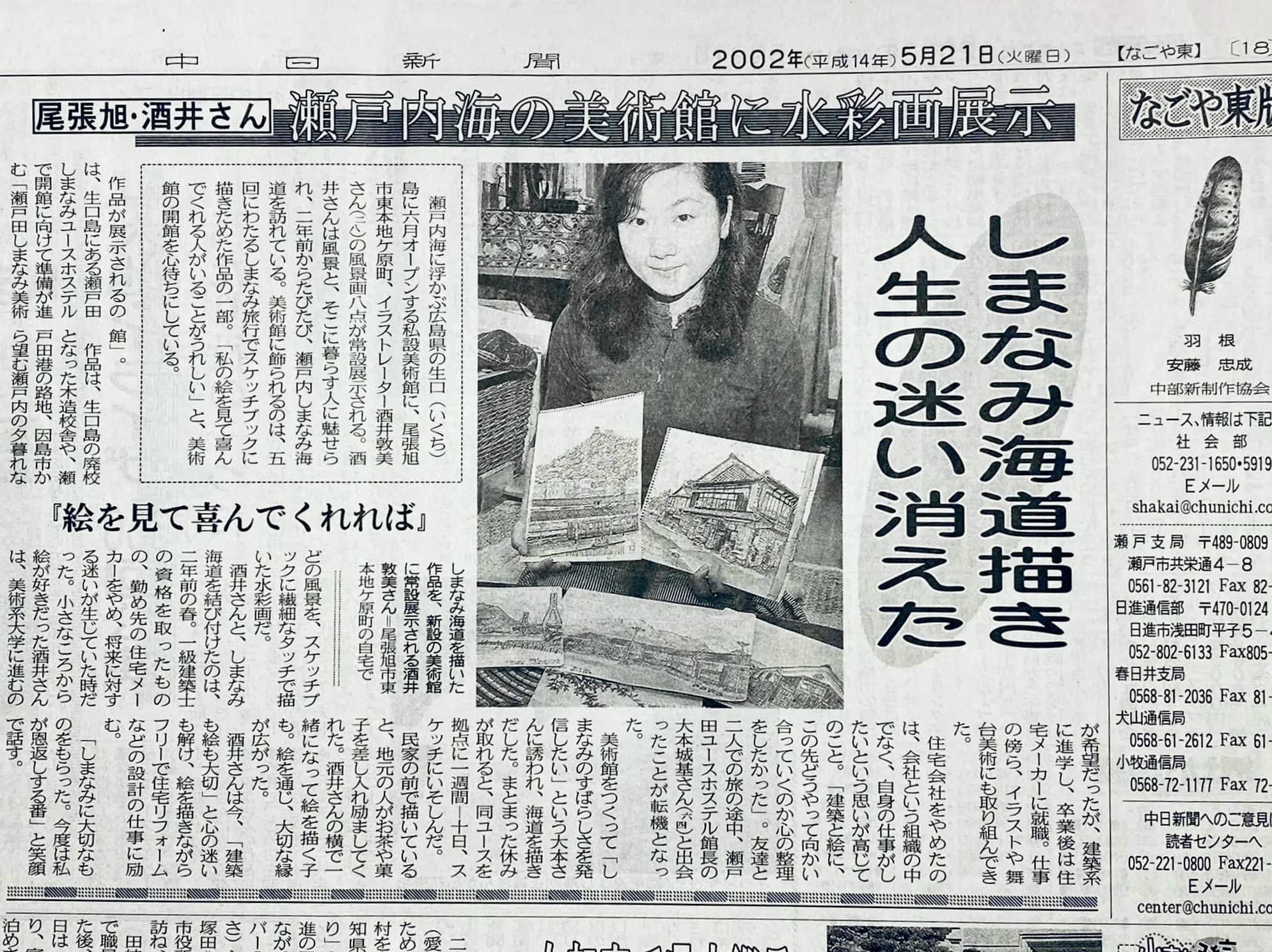 はじめて小島哲男さんに取材していただいた記事。 今回の記事も、この時の取材内容も盛り込んで、記事にしてくださいました。 ２２年のご縁に感謝が溢れます🌸